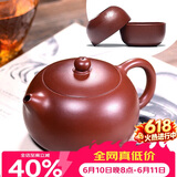 百年利永宜兴紫砂壶纯全手工原矿大红袍西施壶功夫茶具泡茶壶一壶两杯套装