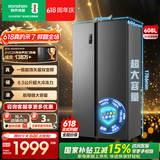 容声【价保618】608升双开门对开门电冰箱家用一级能效风冷无霜变频节能超薄大容量家电国家补贴 【墨韵灰】BCD-608WD18HP