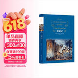 双城记/经典译林（一部伟大的批判现实主义作品，狄更斯极具个人色彩的代表作之一）