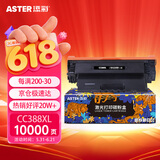添彩适用惠普CC388a硒鼓一万页企业版m1136硒鼓88a硒鼓m126a p1108 p1106 p1008 m128fn m1213nf打印机墨盒mfp