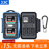 JJC 相机存储卡盒 收纳卡包 记忆短棒 SD TF CF SXS XQD SIM手机卡 内存卡保护盒微单单反卡盒 4张CF卡+8张SD卡+16张TF卡