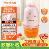 九阳（Joyoung）婴儿辅食机 小型多功能打泥搅拌机宝宝料理机 绞馅碎肉机300ML高硼硅玻璃S3-LA165【价保618】