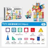 童年无限轨道磁力片管道拼图彩窗钻面生日礼物男强磁强力儿童益智玩具积木 100片进阶-4D钻面幻彩光影