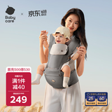 babycare腰凳婴儿背带多功能减震四季抱娃神器解放双手透气轻薄款卡斯尔灰