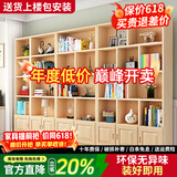福颐堂 书架实木书柜书架组合自由组合书架书橱松木柜子储物柜展示柜 原木无漆转角柜180*40*24*22 无门款