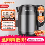 九阳（Joyoung）【价保618】热水壶烧水壶电热水壶1.7L大容量 内外双钢0胶水无缝 304不锈钢水壶 K17-F67