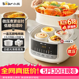 小熊（Bear）电炖盅电炖锅隔水炖家用4人用煲汤炖汤锅燕窝炖盅4.1L炖蒸煮一体微压电炖锅DDZ-J25G2