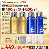 C咖酸酶美白爽肤水800ml控油淡斑妆前湿敷精华化妆水男女618抢先购