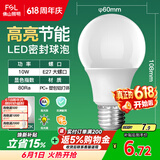 佛山照明LED球泡10W大口节能灯泡E27明珠三代日光色6500K