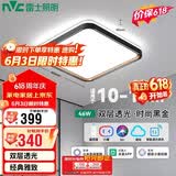 雷士（NVC）LED吸顶灯简约温馨卧室书房灯餐厅房间灯 智能调光 46w