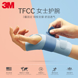 3M护腕TFCC女士护腕指关节腕关节固定支具防护稳固支撑手腕护具左手