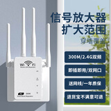童智宝(TONGZHIBAO）WiFi信号放大器增强扩大器无线网络扩展器5G双频中继器接收器路由家用穿墙王 300M【2.4G单频+双网口】加强版白色