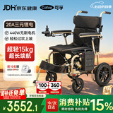 可孚铝合金电动轮椅车轻便折叠老人智能全自动代步车长续航JRWD1304