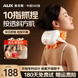 奥克斯（AUX）颈椎按摩仪肩颈按摩器颈部按摩仪斜方肌腰背部按摩神器便携热敷生日礼物送男女生老婆爸妈长辈实用 【全新巅峰顶配】5代强劲电机+N8大师手+超长续航