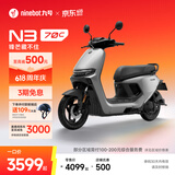 九号（Ninebot）电动轻便摩托车 N3 70c智能助力电瓶车全速真续航【门店自提】 到门店选颜色