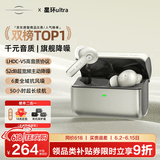 籁特易耳【八仓现货】星环Ultra蓝牙耳机入耳式真无线HiFi高音质主动降噪超长续航游戏音乐运动耳机 芽灰【千元音质丨深空降噪】 LDAC/LHDC-双版本