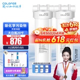 科罗菲（COLOFEL）【品质升级】大白瓶前置过滤器 大蓝瓶大胖瓶中央净水机全屋家用净水器通用滤芯除氯小型中央净水 20寸双联高配（搭PP+UDF）