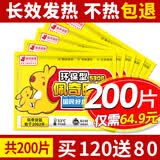 佩奇袋鼠暖宝宝贴生理期暖贴大姨妈暖宫贴痛经保暖热敷艾草发热贴四季暖身 拍120送80片暖贴
