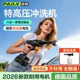 湃旅 PAILV洗车水枪高压家用洗车机冲洗喷枪清洗神器大功率无线锂电动洗车泵 持久续航【双电10节电池包+10米管+收纳箱】96VF至臻 便携式手持小型强力自吸水车载充电刷车庭院洗地面浇花喷农药