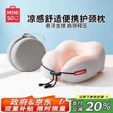 名创优品（MINISO）记忆棉u型枕护颈枕旅行便携靠枕长途出行脖枕办公室午睡枕神器