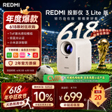 小米投影仪Redmi3 Lite版 投影仪家用 智能家庭影院 无感对焦校正 真1080P卧室投影仪