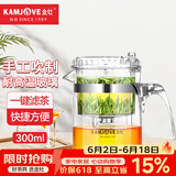 金灶（KAMJOVE）玻璃茶壶 按压式飘逸杯 茶水壶玻璃茶具 茶水分离杯泡茶器泡茶壶 TP-140/300ml容量
