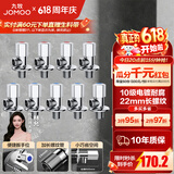 九牧（JOMOO）角阀黄铜加厚陶瓷阀芯八字阀三角阀冷热水角阀马桶角阀水阀 【9只】5冷4热角阀