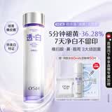 欧诗漫（OSM）光透亮白精粹露爽肤水160ml 美白保湿褪黄 清爽湿敷 生日礼物
