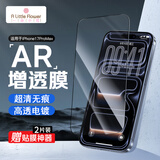 ALittleFlower【热销AR增透】适用iPhone17 ProMax钢化膜苹果17Pro Max手机膜保护摸全屏覆盖防摔指纹高透2神器