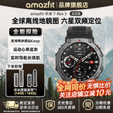 AMAZFIT华米T-Rex3 48mm运动手表跑步户外运动专业双频测血压心率运动手表骑行导航电子手环男女士礼物 玄武黑