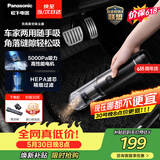 松下（Panasonic）【价保618】车载吸尘器无线大吸力小型手持长续航家用便携高效吸猫毛除毛除尘团购礼品MC-HC11H