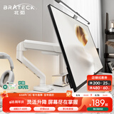 Brateck北弧 显示器支架 机械臂 电脑支架桌面夹式底座 大承重屏幕增高架E430白17-40吋 悬空托臂适配卓威