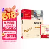 儒林外史 中小学课外阅读 无障碍阅读 九年级下册推荐课外阅读 有习题万物复书九年级 儿童节