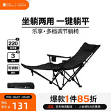牧高笛（MOBIGARDEN）乐享躺椅 户外露营午休折叠床自带头枕折叠椅 NX23665040 曜石黑