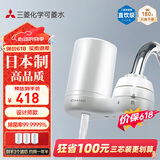 可菱水 净水器 水龙头过滤器 家用直饮前置过滤器双出水滤水器厨房卫生间通用 超滤芯自来水净水机 CG104 【日本制】3芯装-约用一半年 三菱滤水器