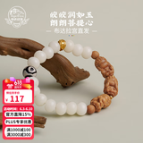 布达拉宫文创白玉菩提根手串配饰男女款108颗佛珠念珠送女友情人节礼物 菩提芭比檀手串