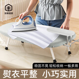 安枫台式烫衣板折叠家用多功能熨衣板熨衣服熨烫板烫衣神器烫衣垫迷你 简约菱形【可折叠】