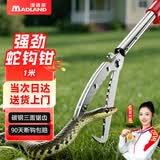 漫德莱园林蛇钩夹蛇钳夹捕蛇器蛇夹子黄鳝夹赶海抓蛇神器抓泥鳅夹子1米