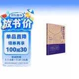 漫步中国星空新版探星斗奥秘览传统文化北京天文馆副馆长齐锐全新力作附赠中西对照星图图册教育部推荐天文科普书籍观星指南中西星图星空观测