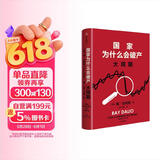京东尊享金句书签 国家为什么会破产 大周期 2025豆瓣好书 瑞·达利欧警世之作 纽约时报畅销书榜首 亚马逊经济投资新书榜top1 原则 债务危机 论美国 国家为什么会失败 中信出版社