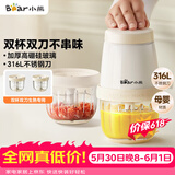 小熊（Bear）婴儿辅食机 小型多功能打泥搅拌机宝宝料理机 家用迷你绞馅碎肉机 双杯双刀 QSJ-T02W8【价保618】