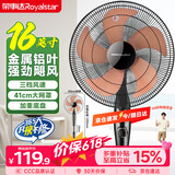 荣事达（Royalstar）铝叶电风扇家用落地扇办公室立式风扇客厅大风量机械摇头风扇 FS09-16F2