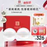 马应龙八宝紧致型眼霜2盒装 淡化黑眼圈补水保湿提拉紧致套装礼盒
