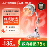 仙鹤神灯治疗仪红外线理疗灯电烤灯理疗仪家用TDP烤电膝盖肩周炎CQ8-1