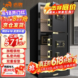 虎牌保险柜家用办公大型型电子密码保险箱全钢防盗财务专用双门保密保管柜 博瑞系列 100cm 钢琴黑