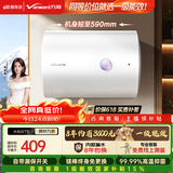 万和【小白云T5】价保618 40升2200W一级能效速热大水量小尺寸租房首选专利防电墙电热国家补贴15%