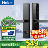 海尔（Haier）智能门锁智能锁指纹锁密码锁家用入户防盗锁电子门锁【国家补贴】 海尔E17PRO【半导体指纹+手机远程解锁+APP智控+门铃】 全国免费上门安装+三年质保