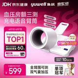 鱼跃（yuwell）免绑臂筒式电子血压计血压仪医用高精准高血压测量仪家用房颤692