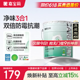 嘉宝莉内墙乳胶漆无添加净味三合一墙面漆 家用水性环保油漆涂料20kg