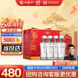 西凤酒 9年52度白酒礼盒  500ml*4瓶装 凤香型 婚宴喜酒 端午节送礼
